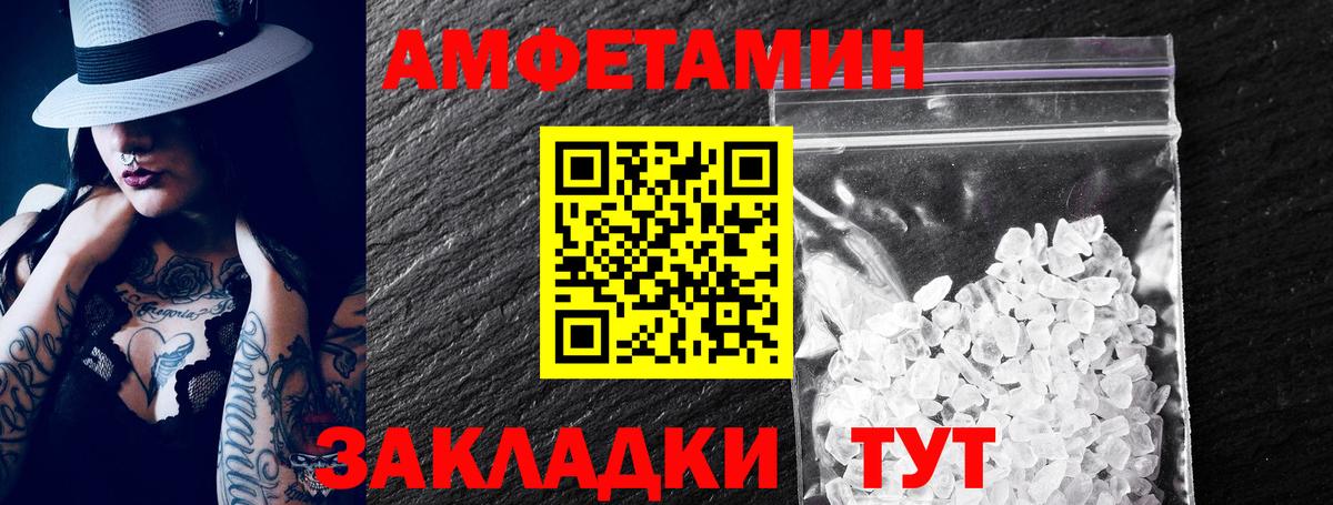 Амфетамин  Амфетамин  Вход с VPN  Тихвин  Амфетамин Розовый 
