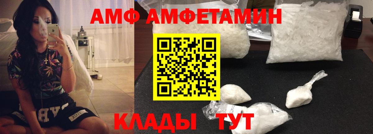 АМФЕТАМИН Розовый Тихвин