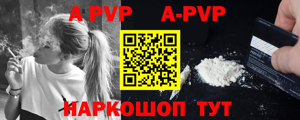 APVP VHQ Тихвин