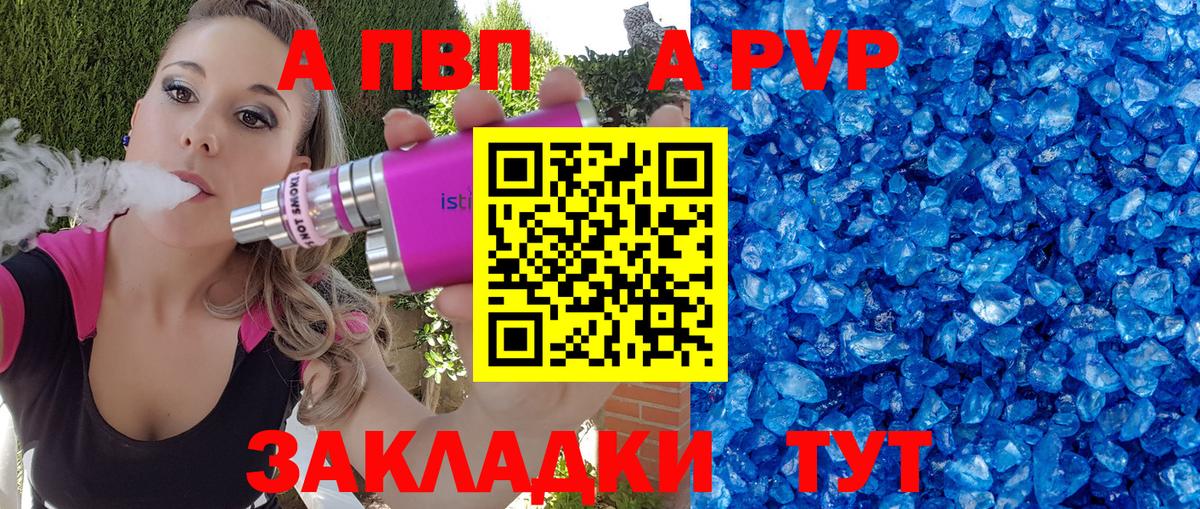 А ПВП  Альфа ПВП мука  Тихвин  Альфа ПВП СК  Вход с VPN  APVP мука 