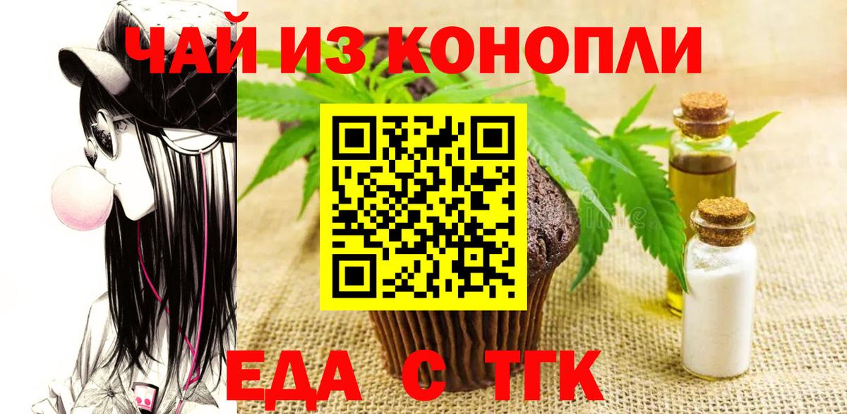 Печенье с ТГК марихуана Тихвин
