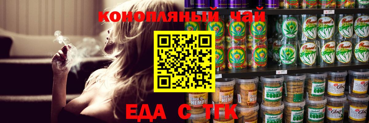Тихвин  Еда ТГК конопля  Вход с VPN 