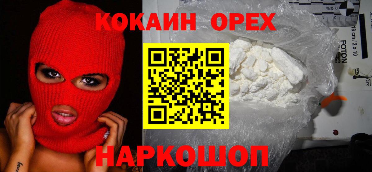 Cocaine Эквадор Тихвин