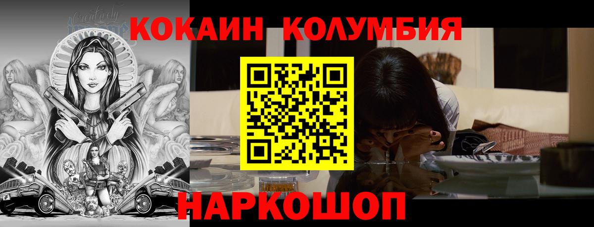 Тихвин  КОКАИН 97%  закладка  КОКАИН Эквадор  Вход с VPN 