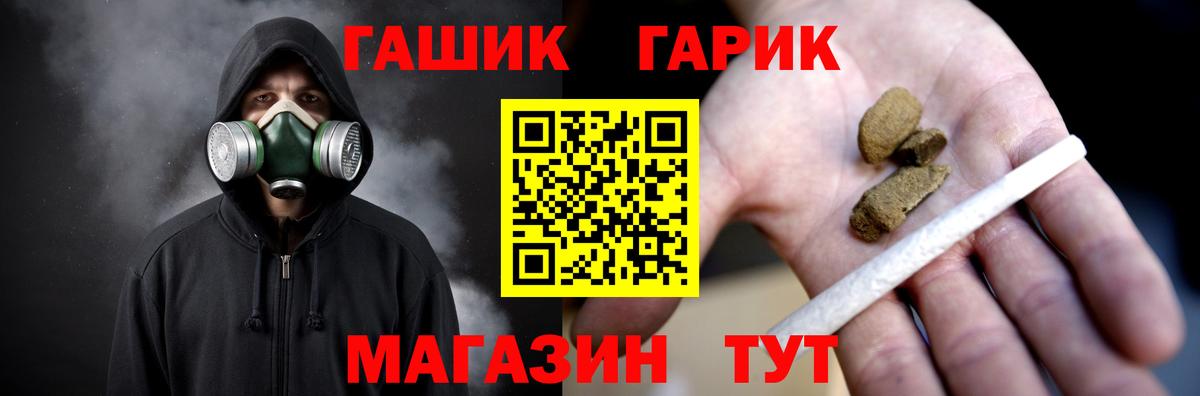 Тихвин  Гашиш гарик  ГАШ гашик  Вход с VPN 