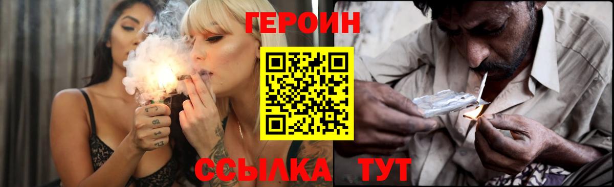 Героин VHQ  Героин  Тихвин  Вход с VPN 