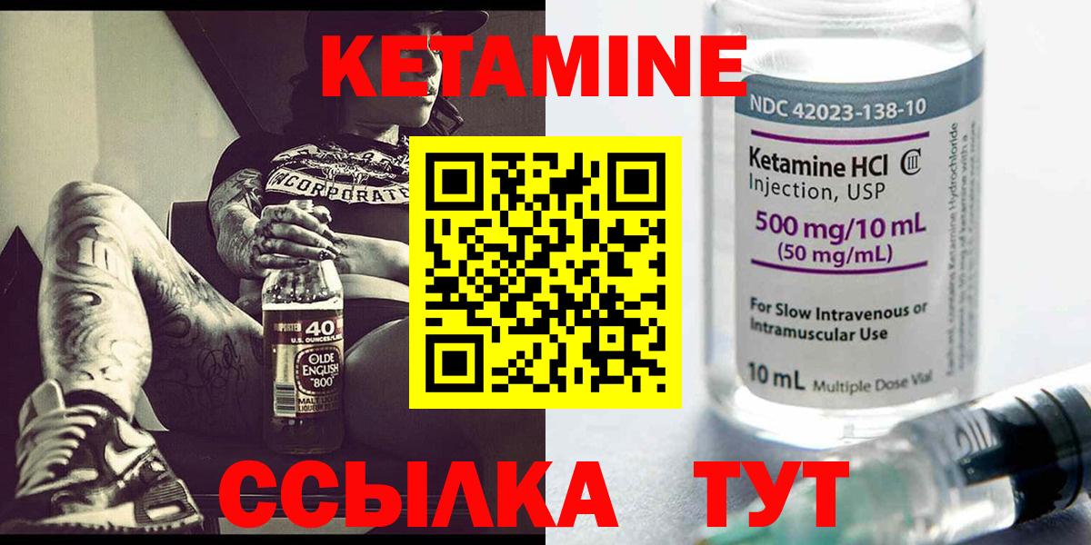Кетамин ketamine  Вход с VPN  Кетамин VHQ  Тихвин 