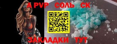 соль ск Бузулук