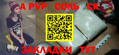 соль курить ск Бугуруслан