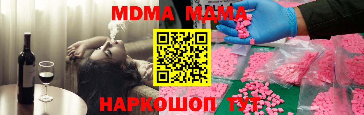 МДМА молли  МДМА Molly  Вход с VPN  MDMA  Тихвин 