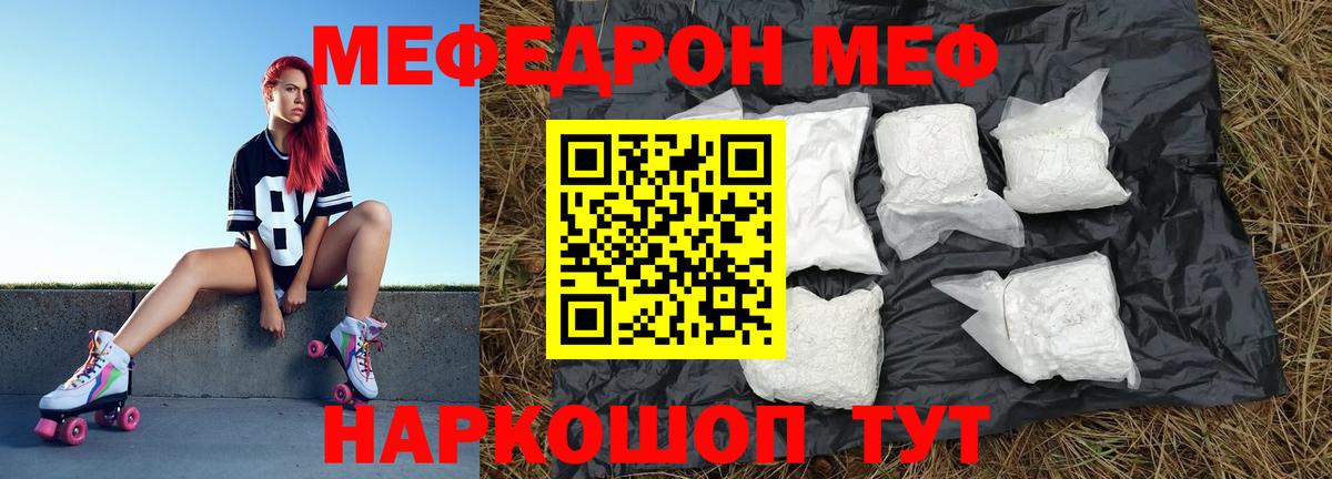 Мефедрон Тихвин
