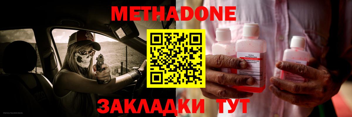 Метадон белоснежный  Вход с VPN  Тихвин 
