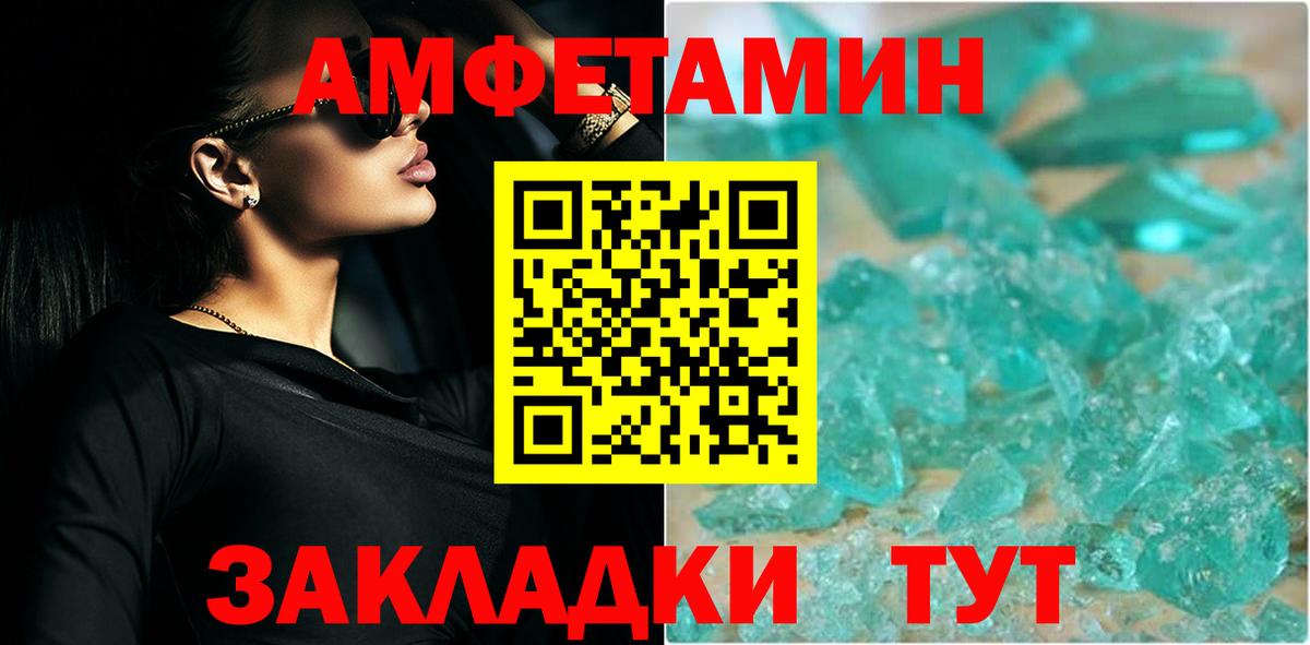 Тихвин  МЕТАМФЕТАМИН Methamphetamine  Вход с VPN 