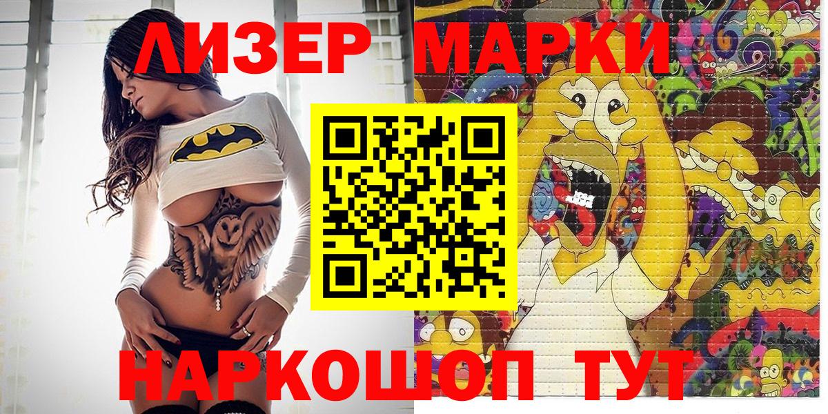Марки N-bome 1500мкг Тихвин