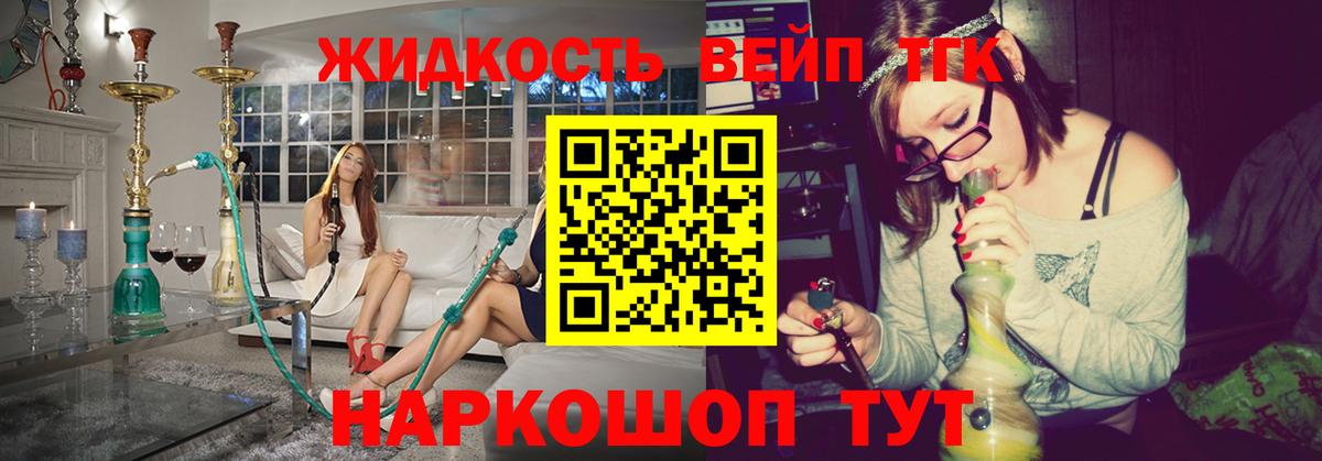 Дистиллят ТГК THC oil  Вход с VPN  Тихвин  Дистиллят ТГК гашишное масло 